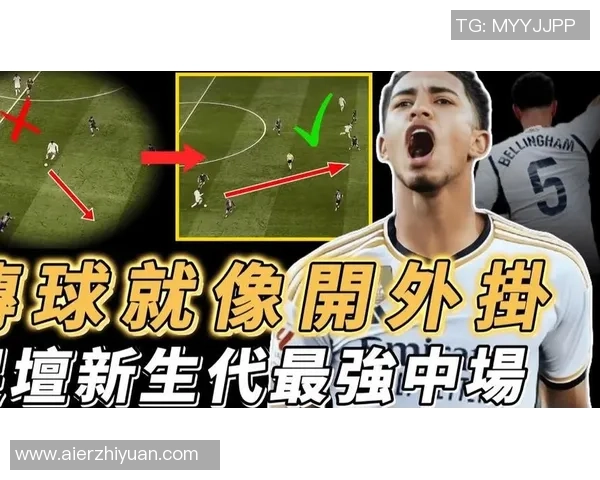 7000万身价中场火力全开,11场8球力压贝林厄姆,新王加冕? 7000万身价中场火力全开,11场8球力压贝林厄姆,新王加冕?